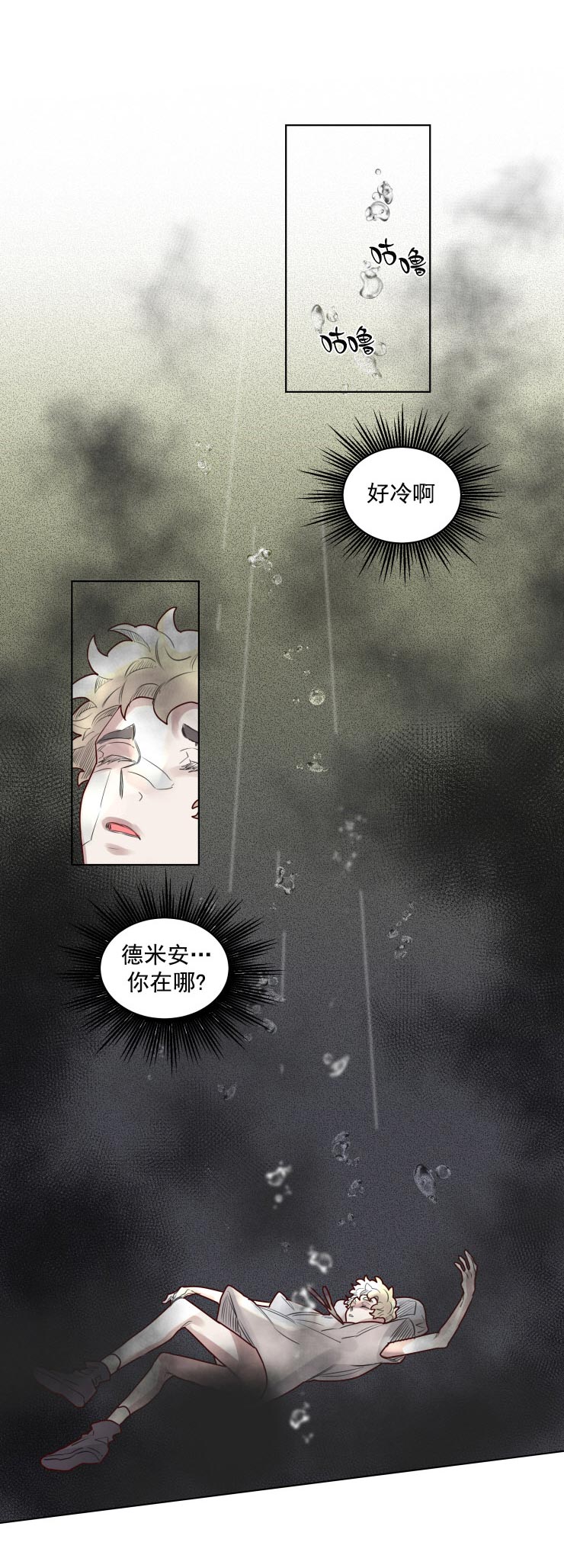 《奇幻魔法师》漫画最新章节第40话免费下拉式在线观看章节第【9】张图片