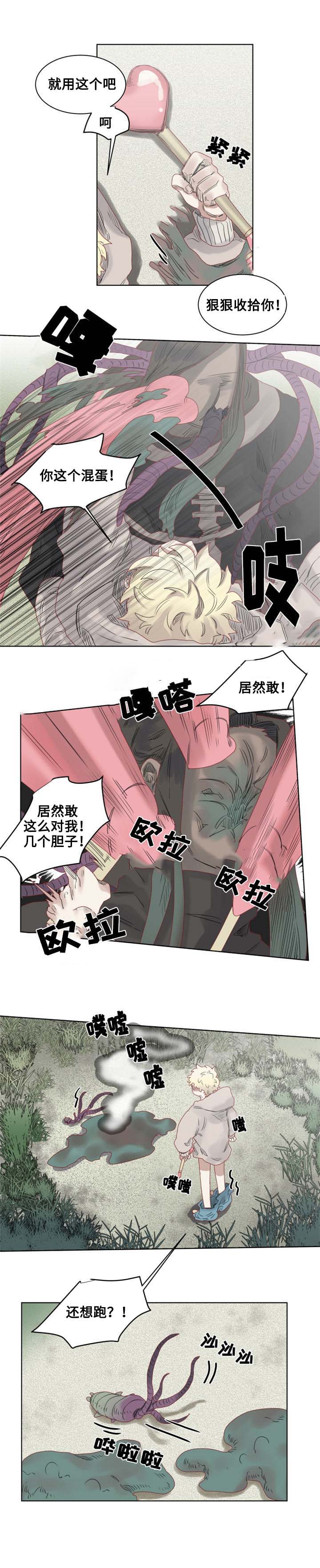 《奇幻魔法师》漫画最新章节第7话免费下拉式在线观看章节第【5】张图片