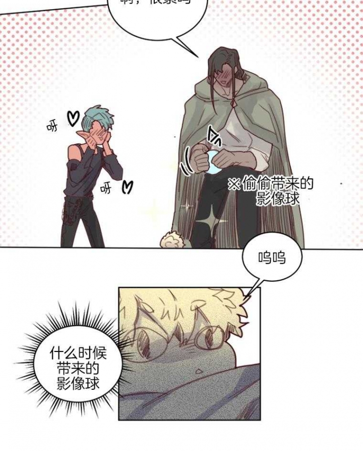 《奇幻魔法师》漫画最新章节第50话免费下拉式在线观看章节第【6】张图片