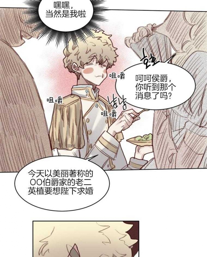 《奇幻魔法师》漫画最新章节第54话免费下拉式在线观看章节第【11】张图片