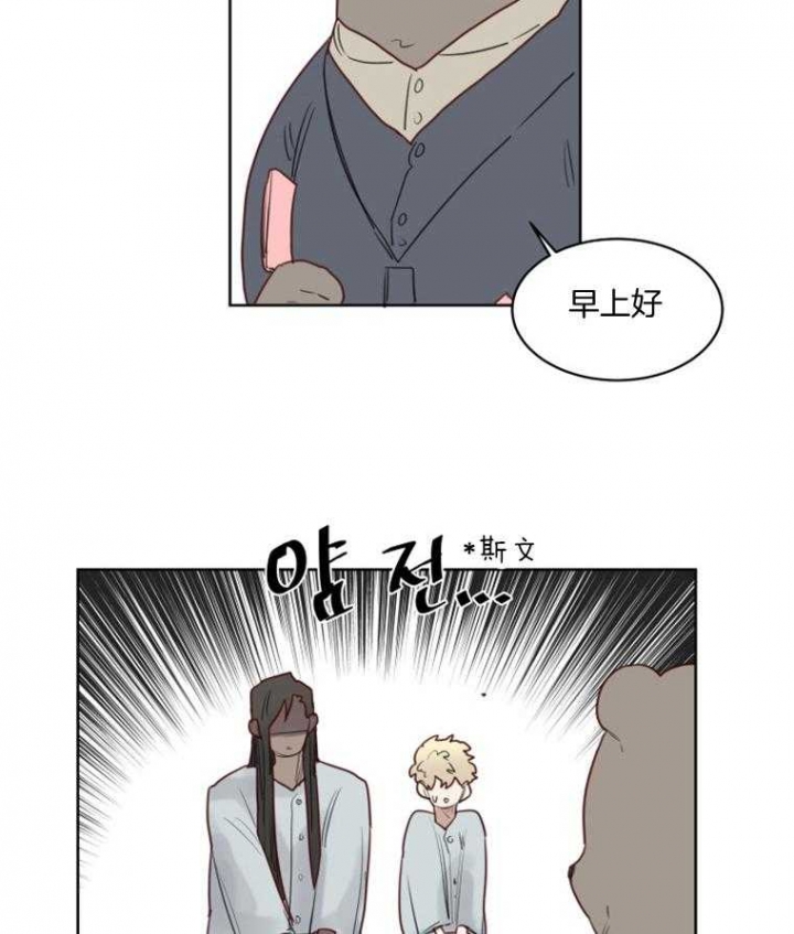 《奇幻魔法师》漫画最新章节第46话免费下拉式在线观看章节第【5】张图片