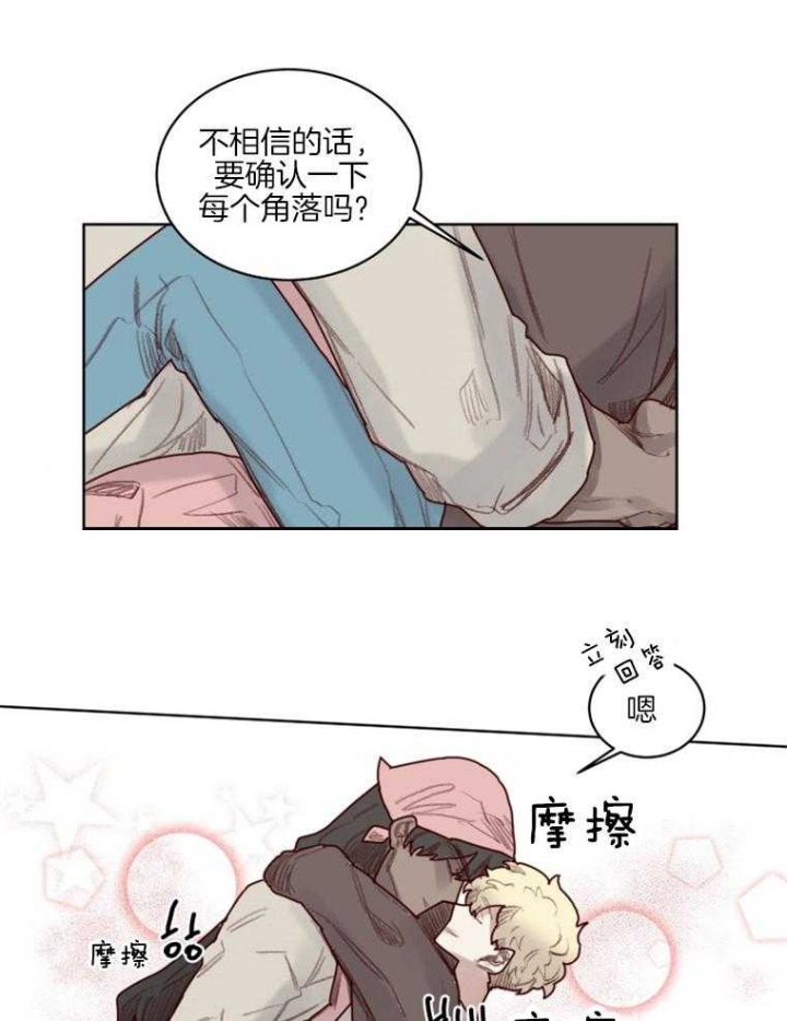 《奇幻魔法师》漫画最新章节第48话免费下拉式在线观看章节第【7】张图片