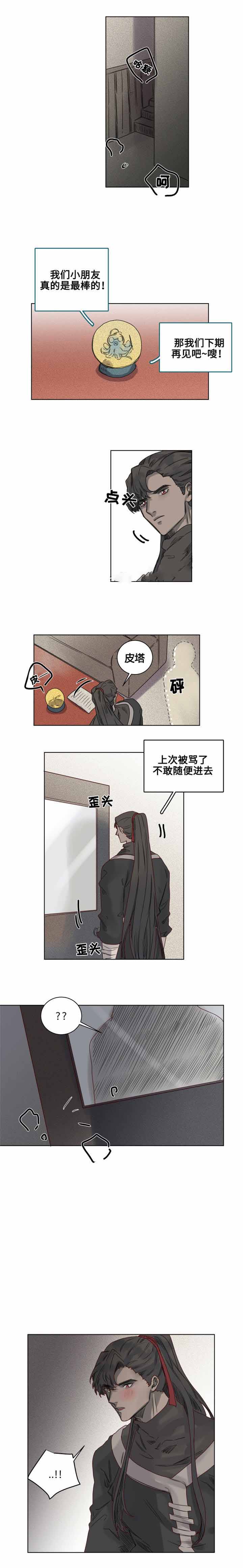 《奇幻魔法师》漫画最新章节第10话免费下拉式在线观看章节第【1】张图片