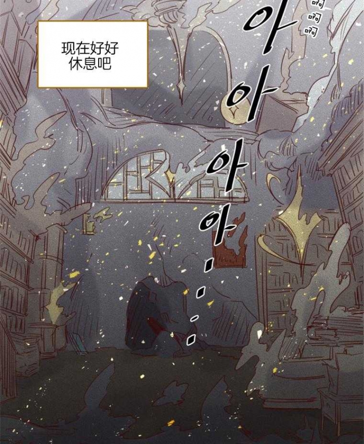 《奇幻魔法师》漫画最新章节第43话免费下拉式在线观看章节第【4】张图片