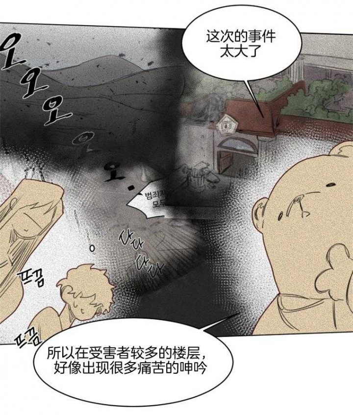 《奇幻魔法师》漫画最新章节第46话免费下拉式在线观看章节第【7】张图片