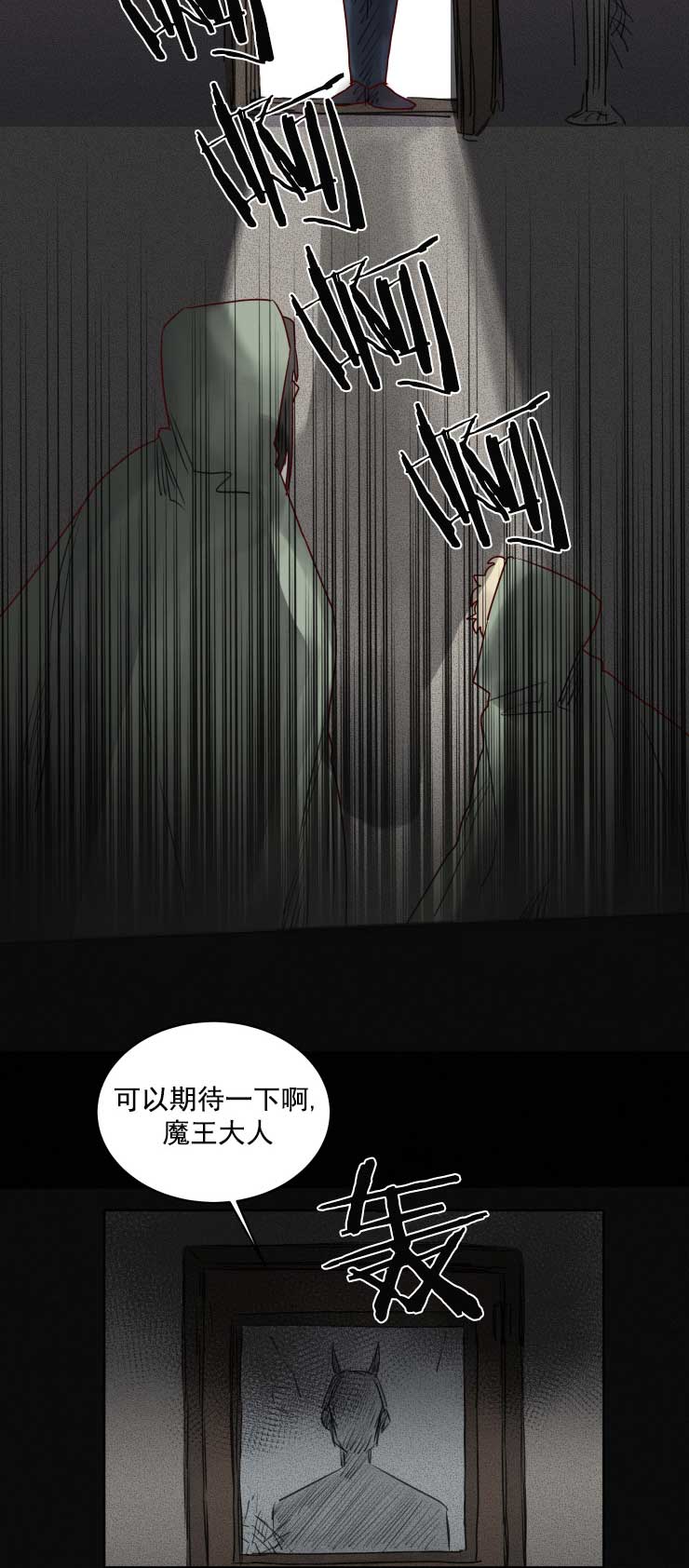 《奇幻魔法师》漫画最新章节第37话免费下拉式在线观看章节第【2】张图片