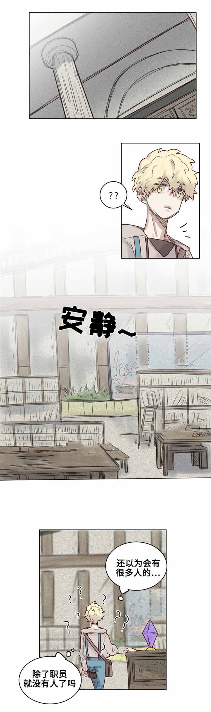 《奇幻魔法师》漫画最新章节第23话免费下拉式在线观看章节第【8】张图片