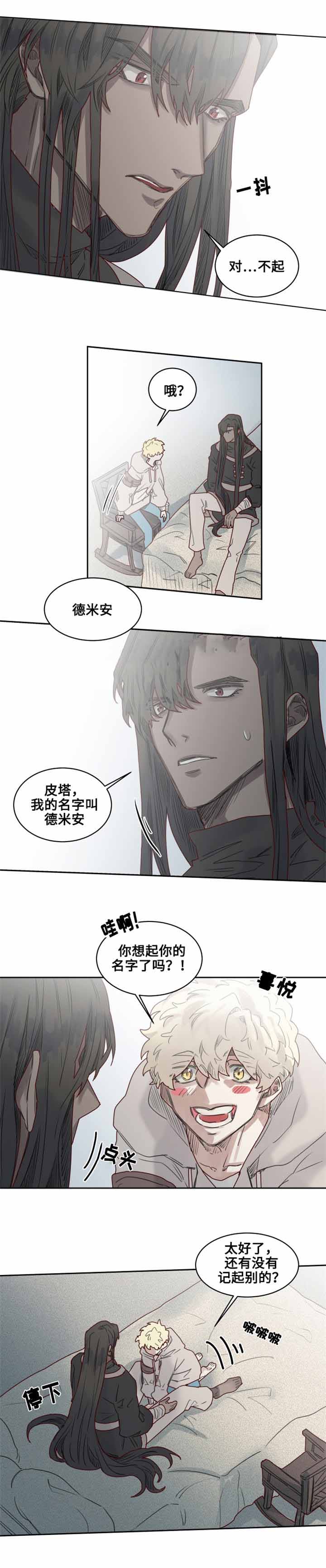 《奇幻魔法师》漫画最新章节第18话免费下拉式在线观看章节第【8】张图片