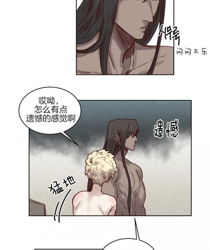 《奇幻魔法师》漫画最新章节第50话免费下拉式在线观看章节第【17】张图片