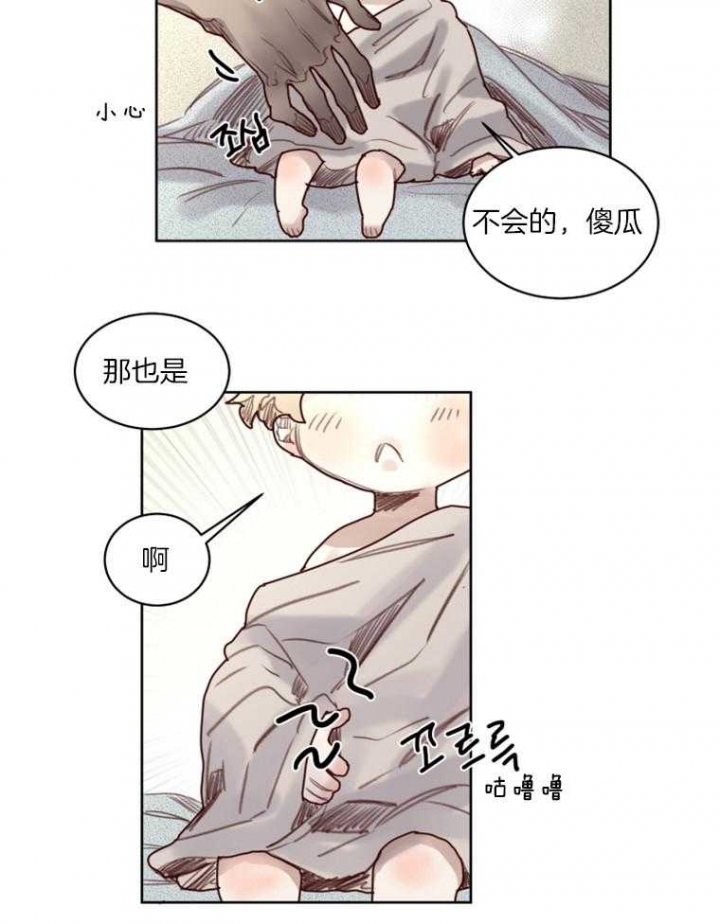 《奇幻魔法师》漫画最新章节第49话免费下拉式在线观看章节第【11】张图片