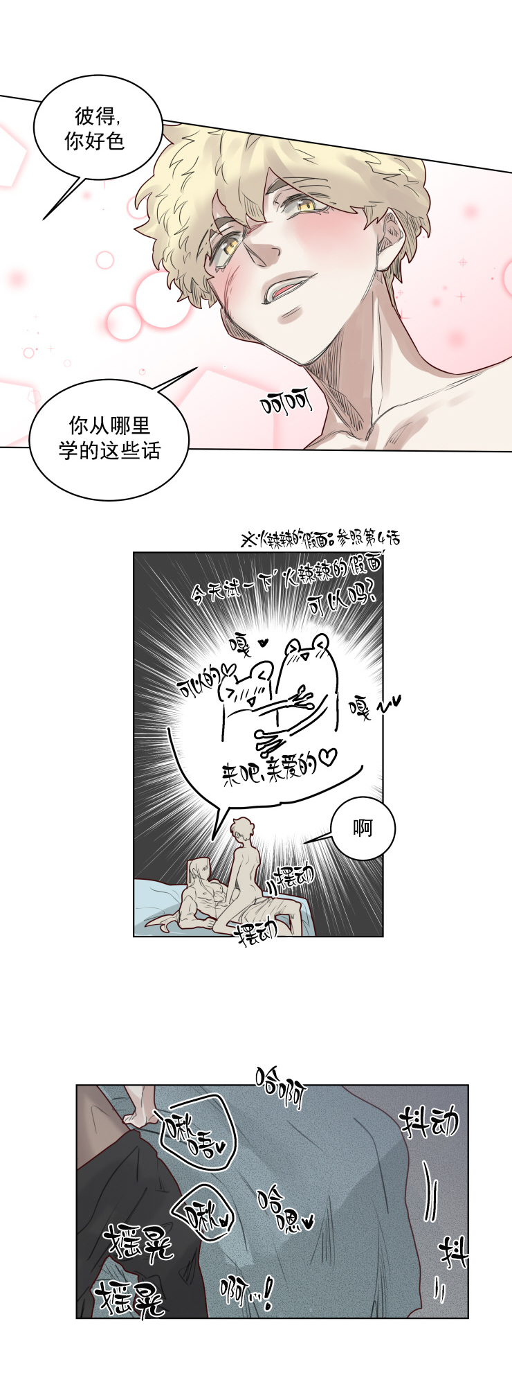 《奇幻魔法师》漫画最新章节第31话免费下拉式在线观看章节第【2】张图片