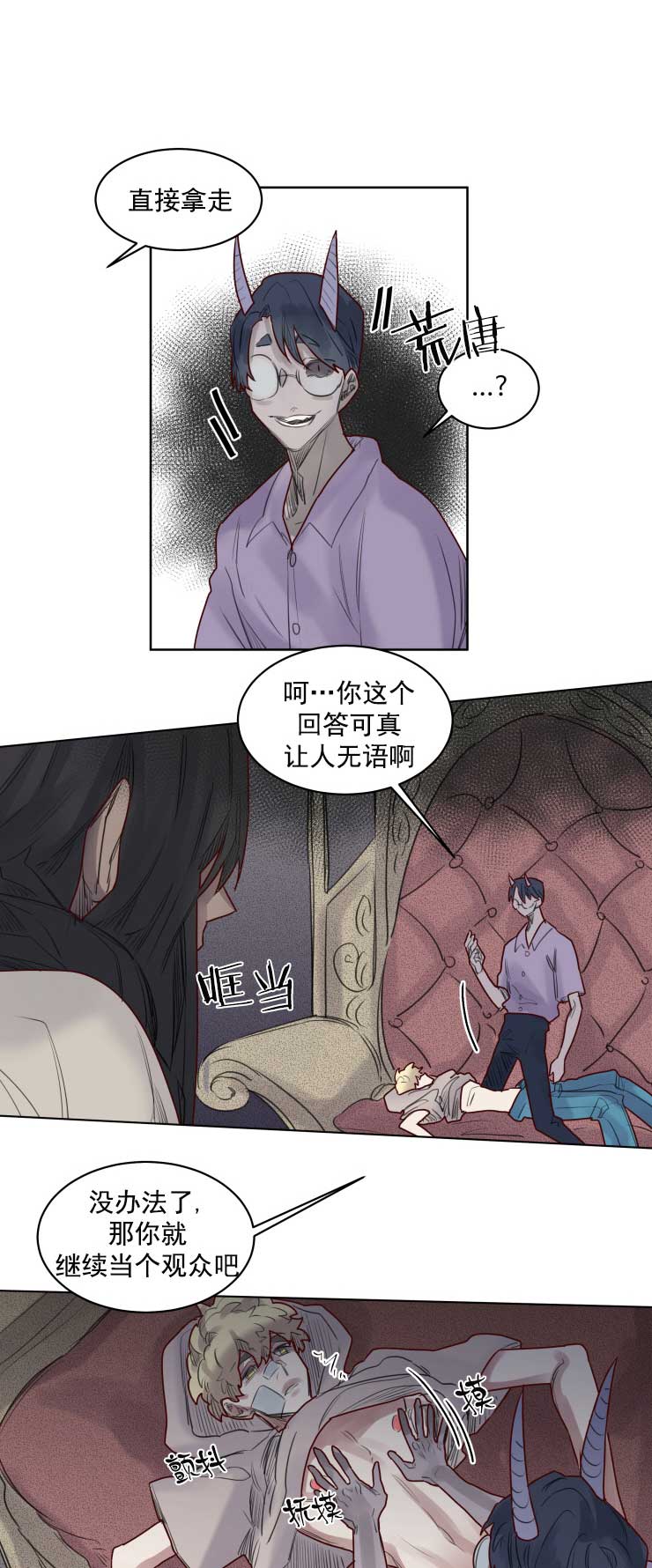 《奇幻魔法师》漫画最新章节第39话免费下拉式在线观看章节第【3】张图片