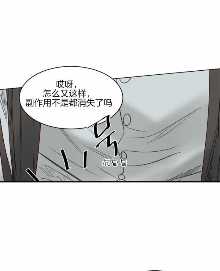 《奇幻魔法师》漫画最新章节第44话免费下拉式在线观看章节第【2】张图片