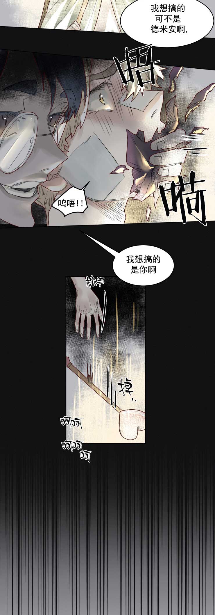 《奇幻魔法师》漫画最新章节第37话免费下拉式在线观看章节第【10】张图片