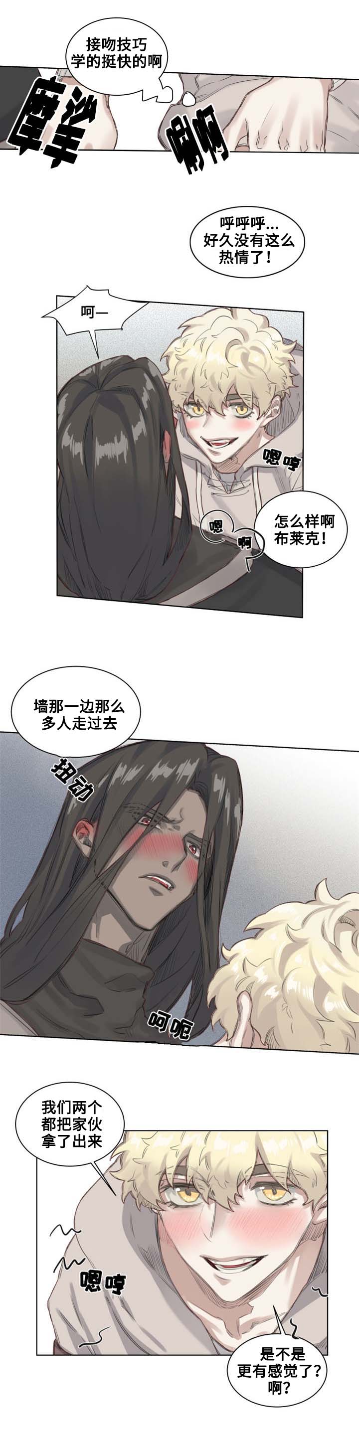 《奇幻魔法师》漫画最新章节第4话免费下拉式在线观看章节第【4】张图片