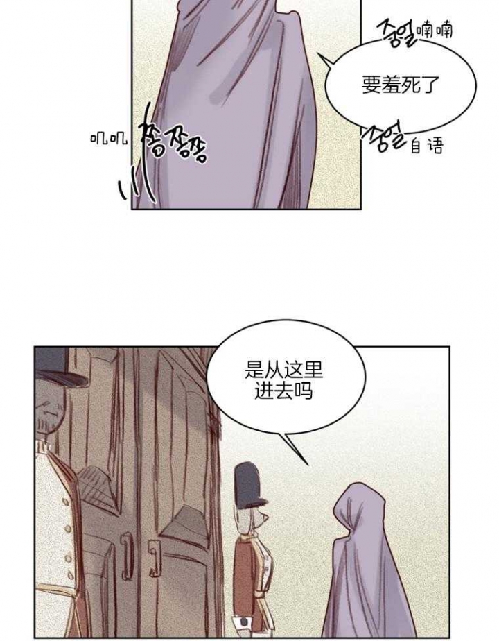 《奇幻魔法师》漫画最新章节第55话免费下拉式在线观看章节第【7】张图片