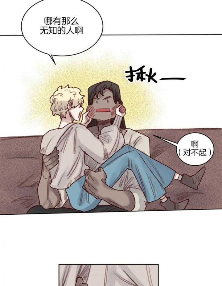 《奇幻魔法师》漫画最新章节第56话免费下拉式在线观看章节第【23】张图片