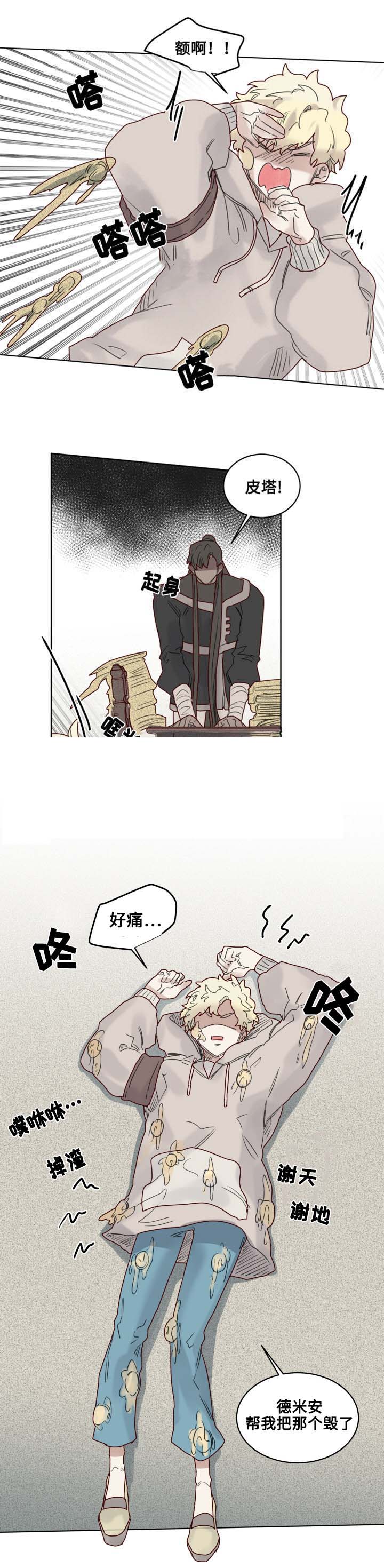 《奇幻魔法师》漫画最新章节第19话免费下拉式在线观看章节第【3】张图片