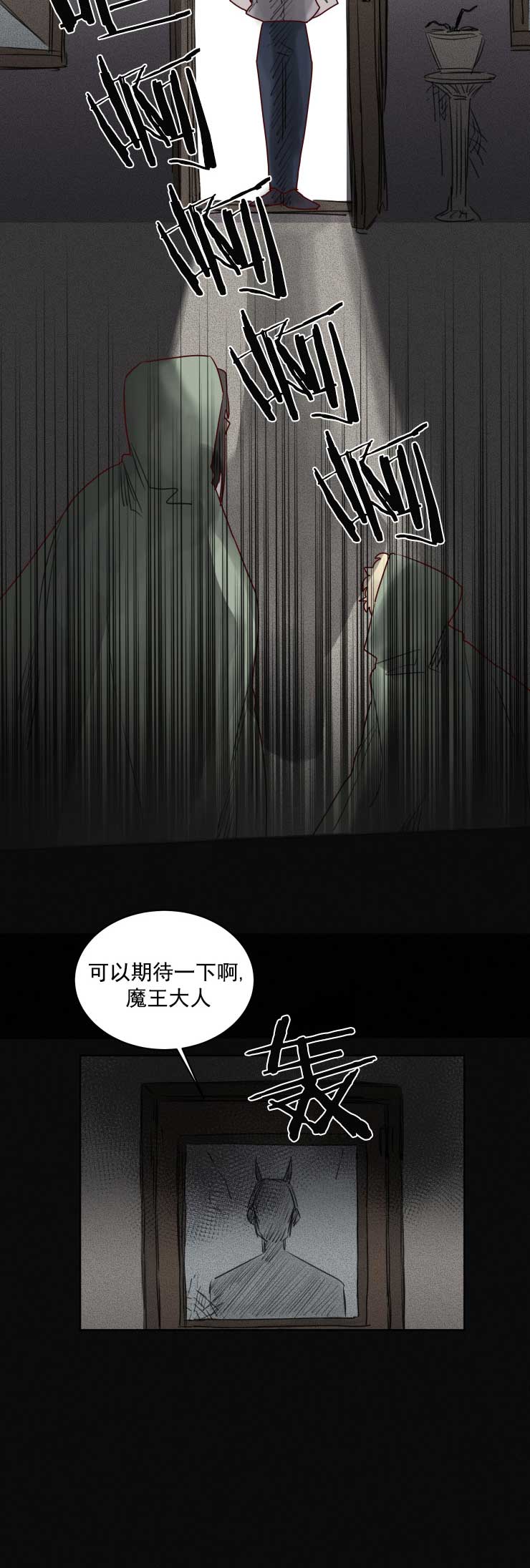 《奇幻魔法师》漫画最新章节第36话免费下拉式在线观看章节第【11】张图片