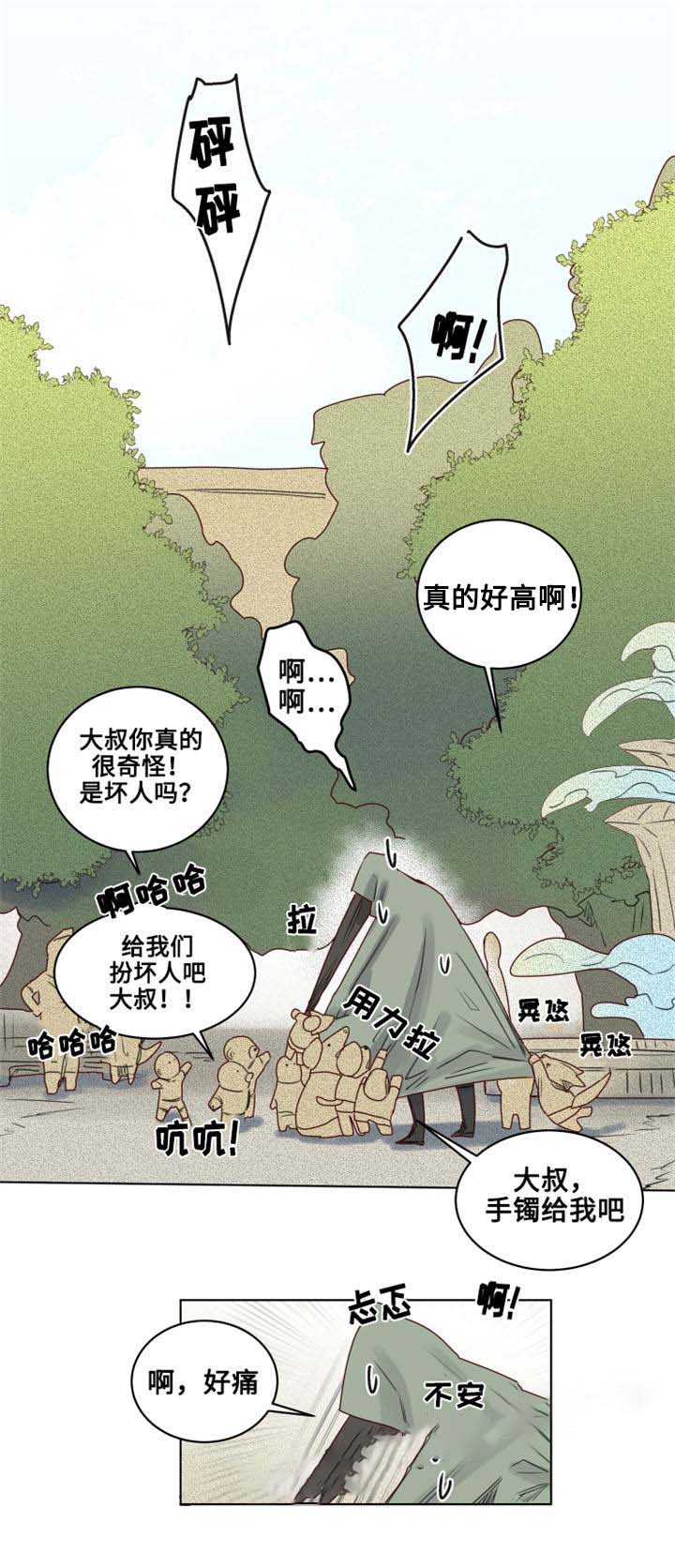 《奇幻魔法师》漫画最新章节第16话免费下拉式在线观看章节第【1】张图片