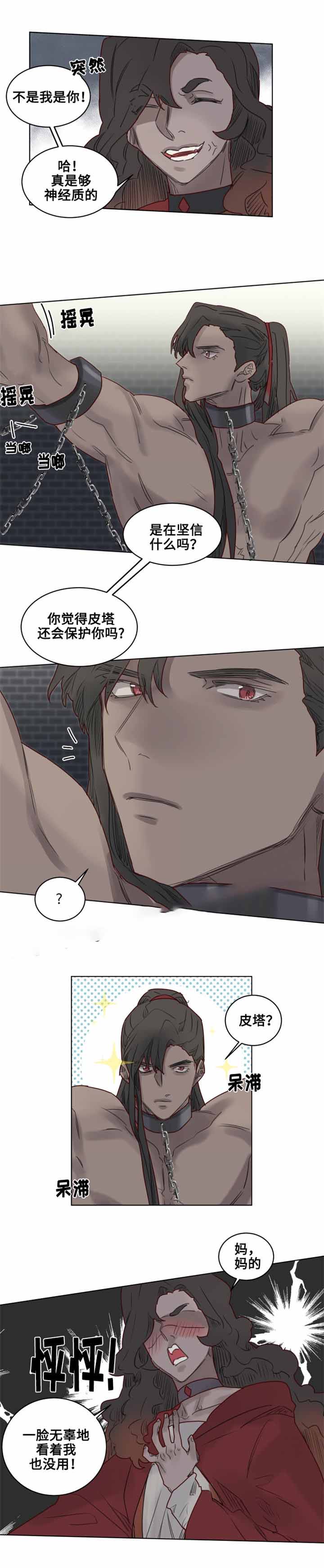 《奇幻魔法师》漫画最新章节第26话免费下拉式在线观看章节第【11】张图片