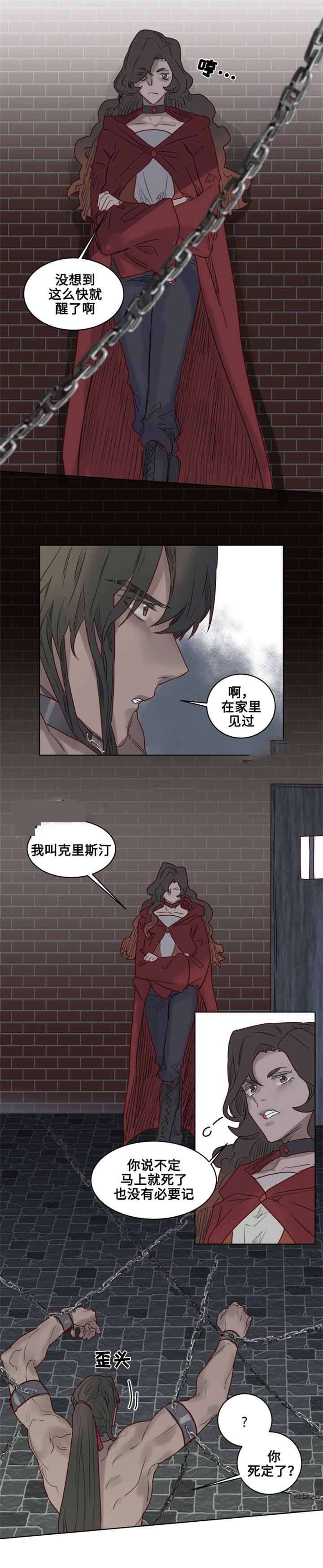 《奇幻魔法师》漫画最新章节第26话免费下拉式在线观看章节第【10】张图片