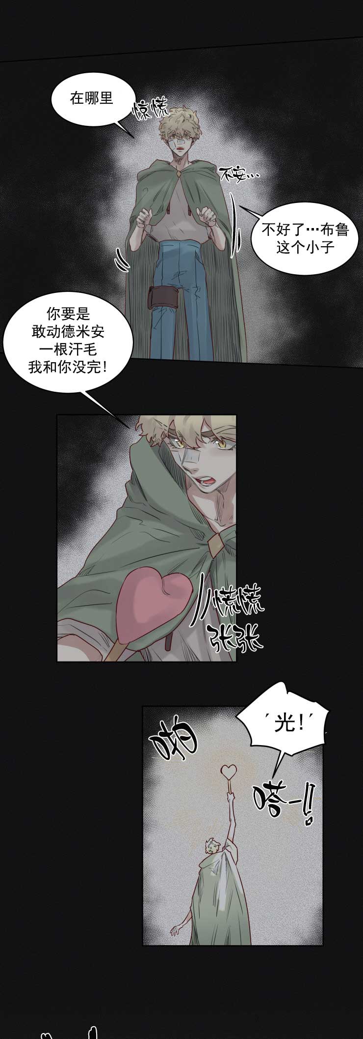 《奇幻魔法师》漫画最新章节第37话免费下拉式在线观看章节第【8】张图片