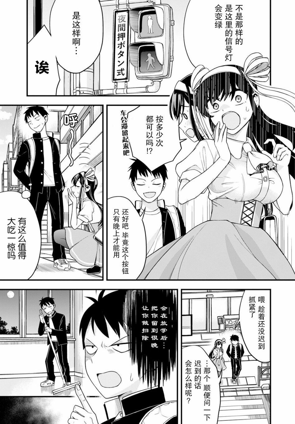 《第一次的大小姐》漫画最新章节第4话免费下拉式在线观看章节第【7】张图片