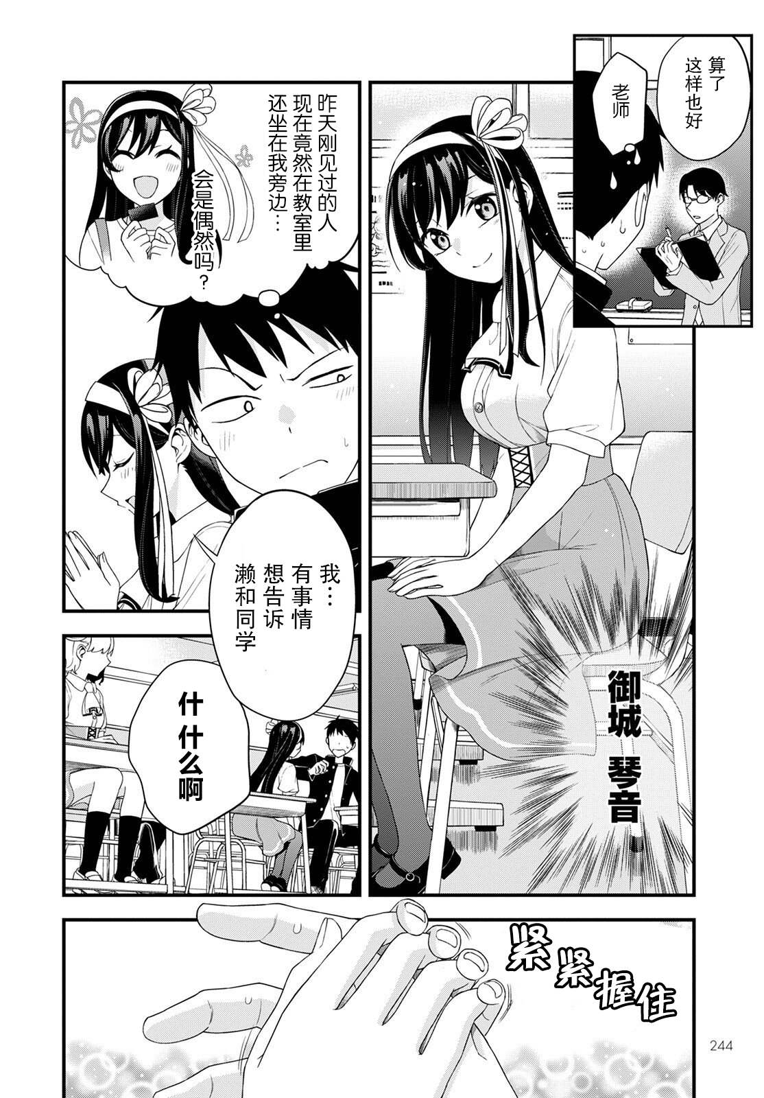 《第一次的大小姐》漫画最新章节第1话免费下拉式在线观看章节第【21】张图片