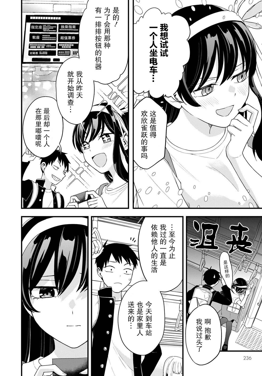 《第一次的大小姐》漫画最新章节第1话免费下拉式在线观看章节第【13】张图片