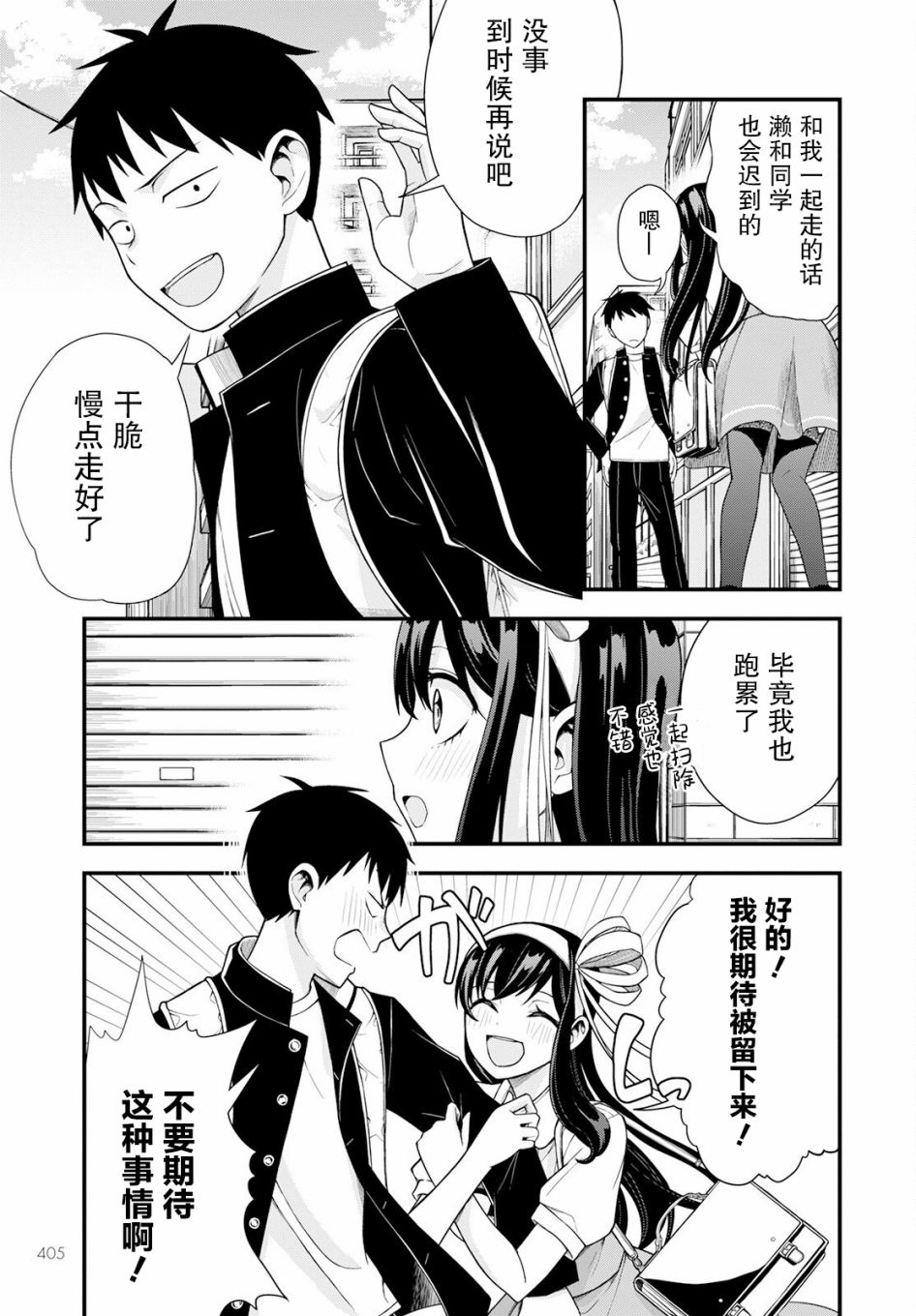 《第一次的大小姐》漫画最新章节第4话免费下拉式在线观看章节第【19】张图片