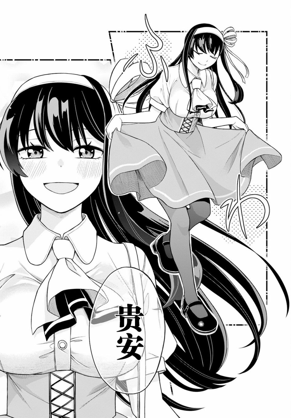 《第一次的大小姐》漫画最新章节第4话免费下拉式在线观看章节第【17】张图片