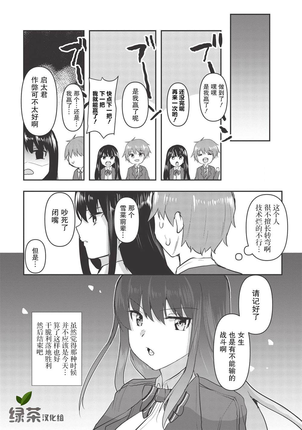 《口是心非的毒舌少女》漫画最新章节第2话免费下拉式在线观看章节第【13】张图片