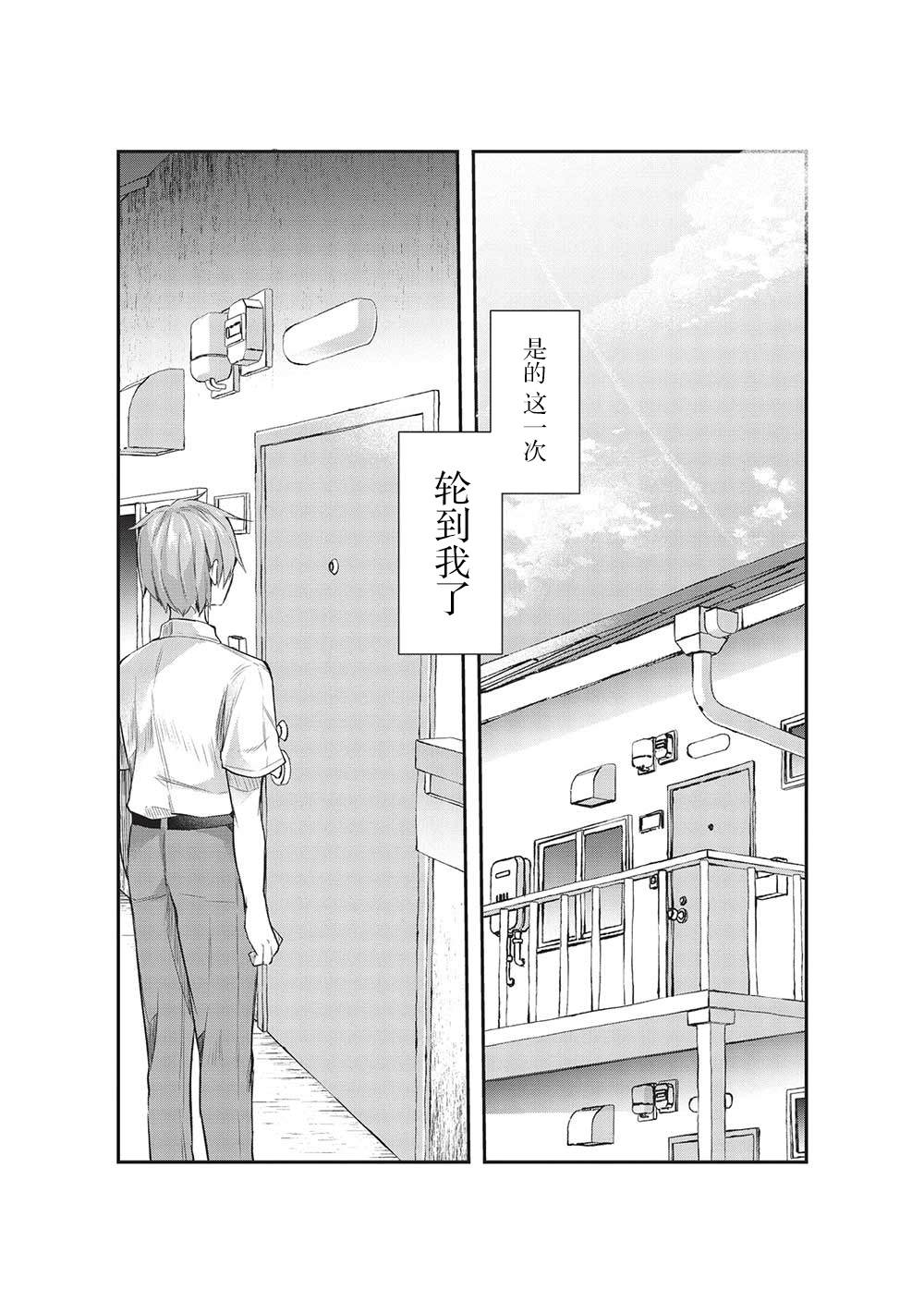 《口是心非的毒舌少女》漫画最新章节第14话免费下拉式在线观看章节第【6】张图片