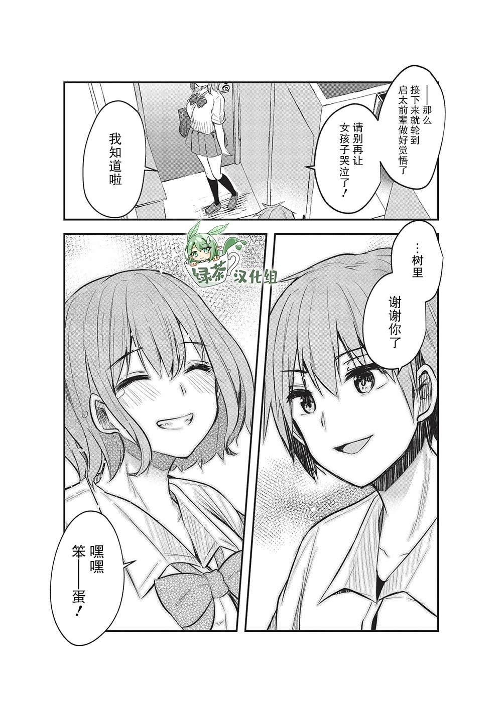 《口是心非的毒舌少女》漫画最新章节第14话免费下拉式在线观看章节第【5】张图片