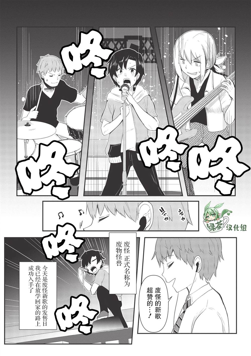 《口是心非的毒舌少女》漫画最新章节第5话免费下拉式在线观看章节第【1】张图片