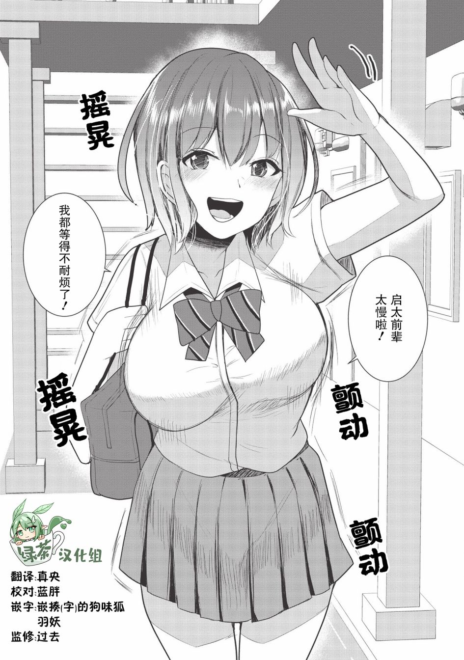 《口是心非的毒舌少女》漫画最新章节第6话免费下拉式在线观看章节第【2】张图片