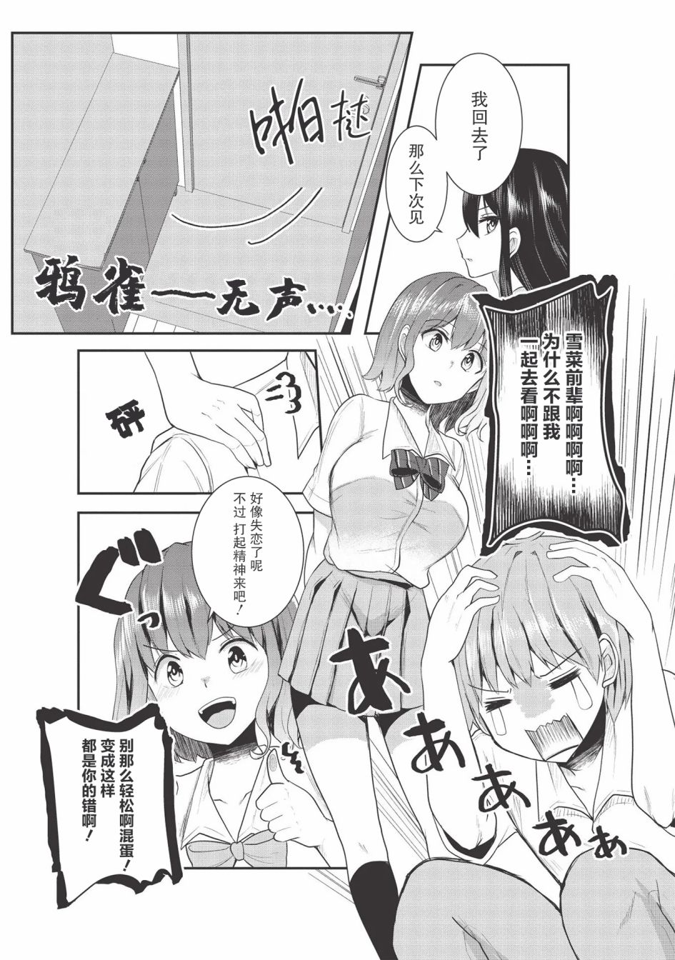 《口是心非的毒舌少女》漫画最新章节第7话免费下拉式在线观看章节第【15】张图片