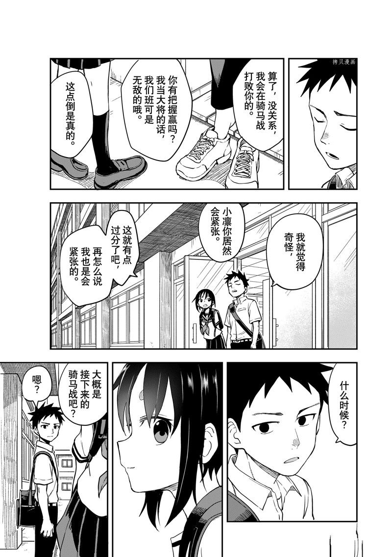 《下将棋的他》漫画最新章节第175话 试看版免费下拉式在线观看章节第【7】张图片