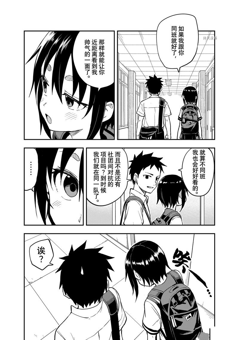 《下将棋的他》漫画最新章节第175话 试看版免费下拉式在线观看章节第【2】张图片