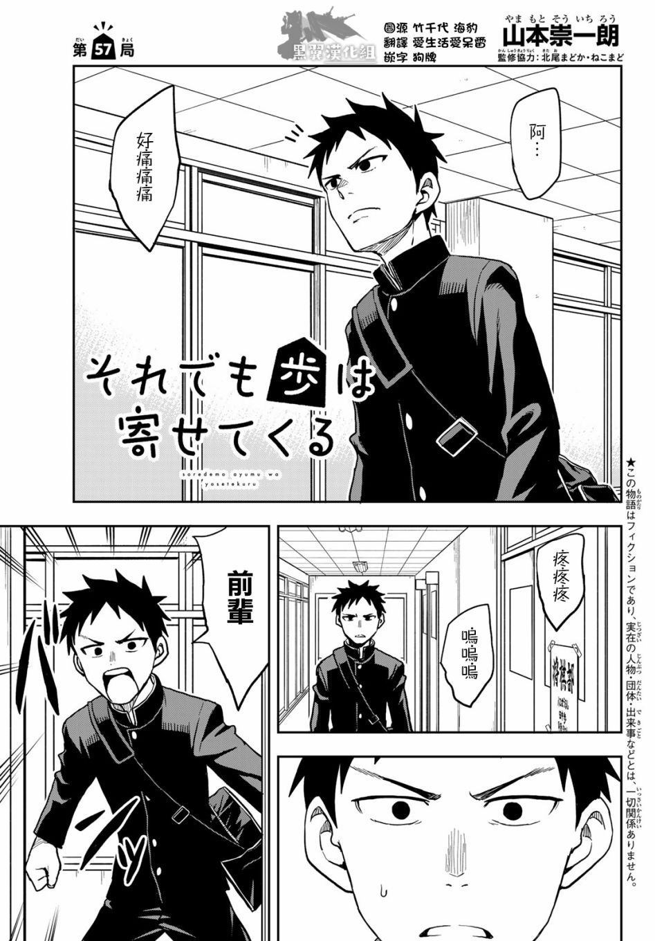 《下将棋的他》漫画最新章节第57话免费下拉式在线观看章节第【1】张图片