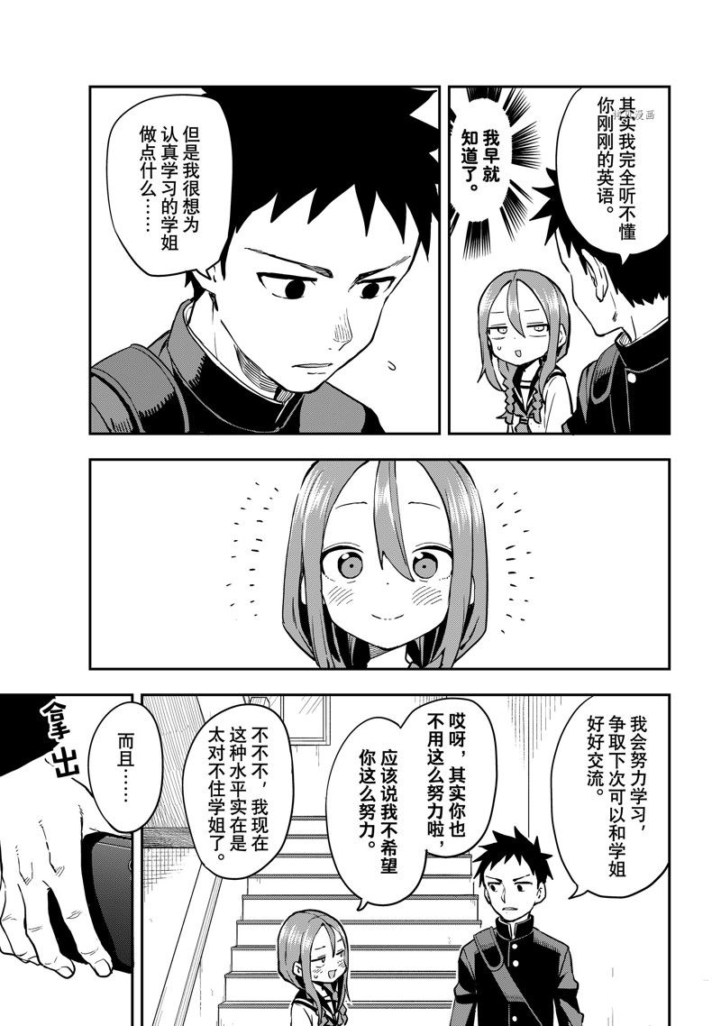 《下将棋的他》漫画最新章节第185话 试看版免费下拉式在线观看章节第【7】张图片