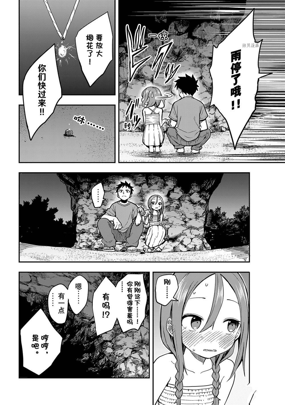 《下将棋的他》漫画最新章节第151话 试看版免费下拉式在线观看章节第【13】张图片