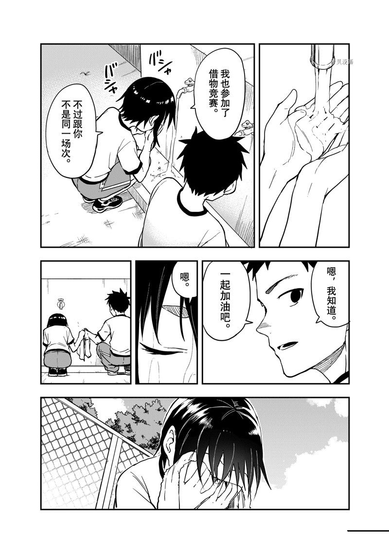 《下将棋的他》漫画最新章节第177话 试看版免费下拉式在线观看章节第【5】张图片