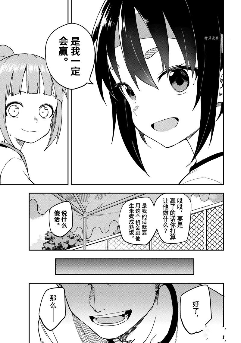 《下将棋的他》漫画最新章节第178话 试看版免费下拉式在线观看章节第【7】张图片