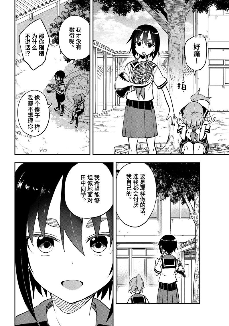 《下将棋的他》漫画最新章节第158话 试看版免费下拉式在线观看章节第【6】张图片