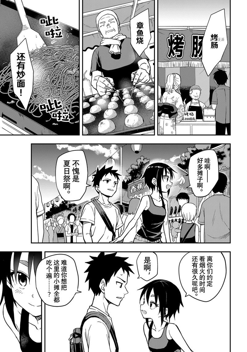 《下将棋的他》漫画最新章节第161话 试看版免费下拉式在线观看章节第【6】张图片