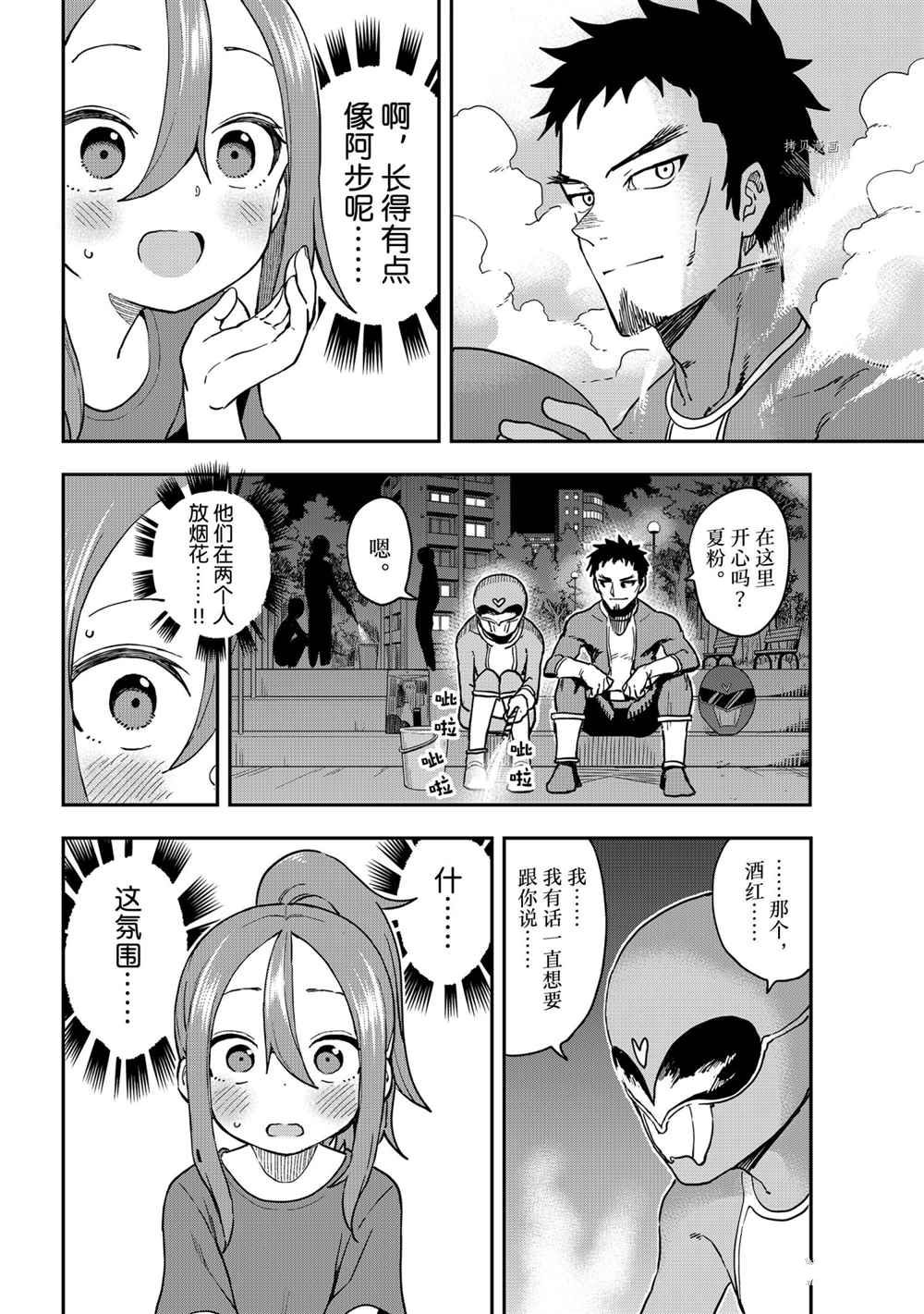 《下将棋的他》漫画最新章节第145话 试看版免费下拉式在线观看章节第【6】张图片