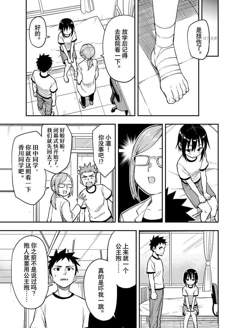 《下将棋的他》漫画最新章节第180话 试看版免费下拉式在线观看章节第【3】张图片