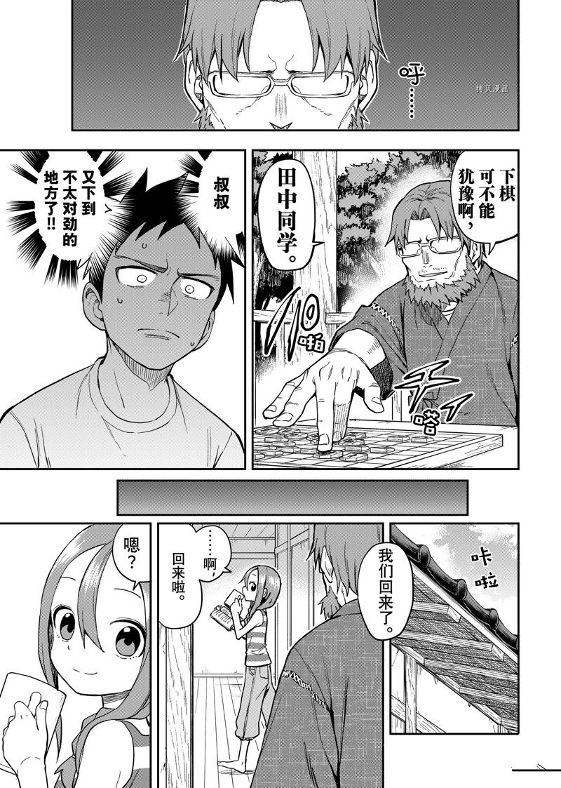 《下将棋的他》漫画最新章节第167话 试看版免费下拉式在线观看章节第【7】张图片